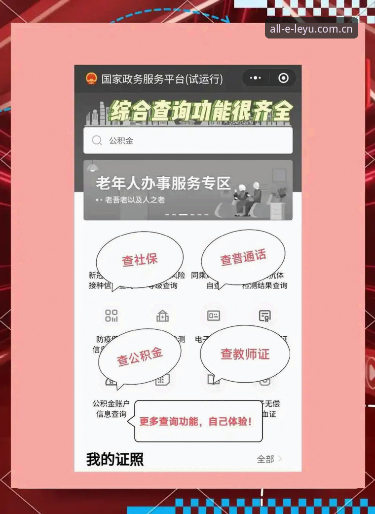 一步到位搞定乐鱼全站平台入口的实用指南